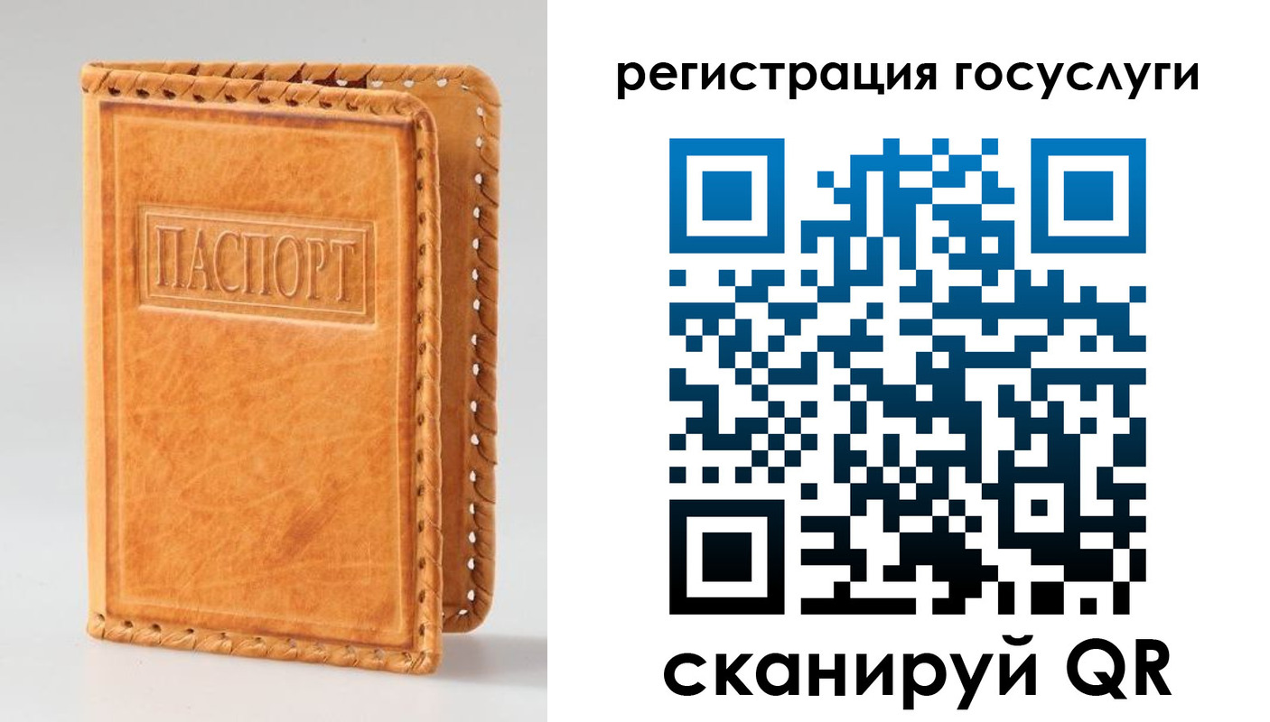 прописка от собственника в Звенигороде