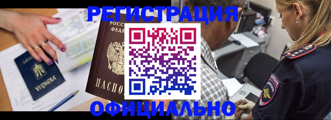 прописка поиск в Звенигороде