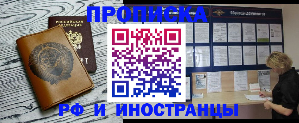 найти адрес прописки в Звенигороде